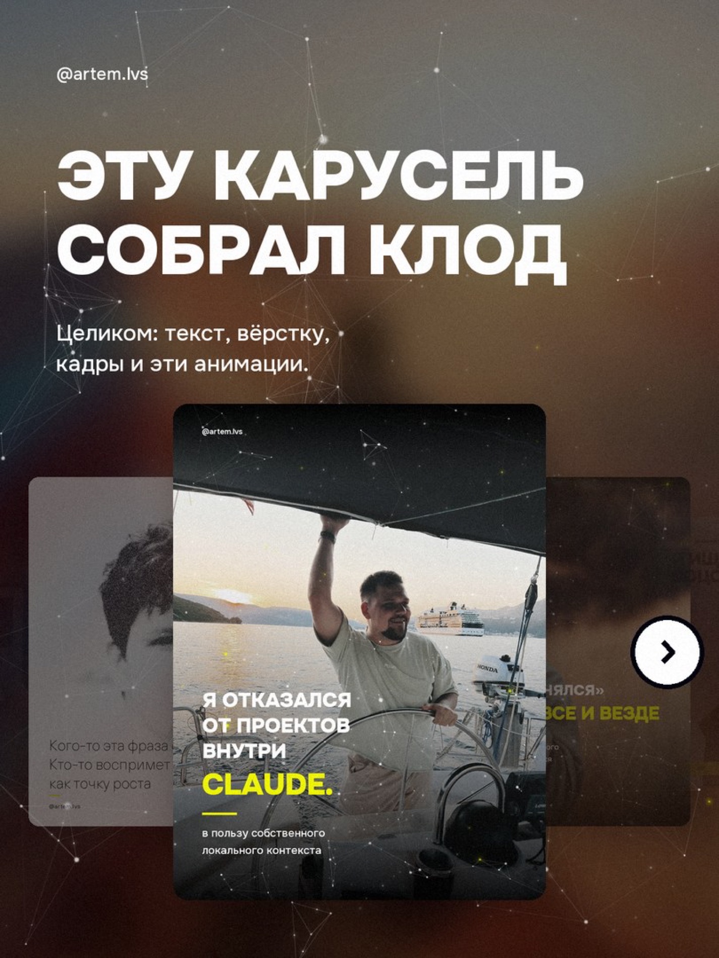 Карусель